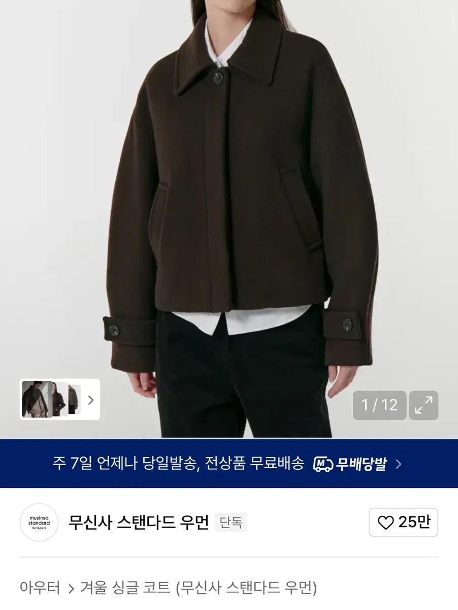 MUSINSA STANDARD | 무신사스탠다드 Musinsa Standard Women's